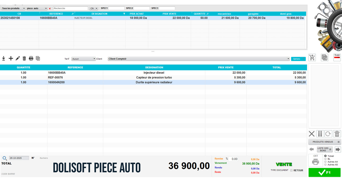 2025 دوليسوفت - برنامج شامل لتسيير محلات قطع غيار السيارات