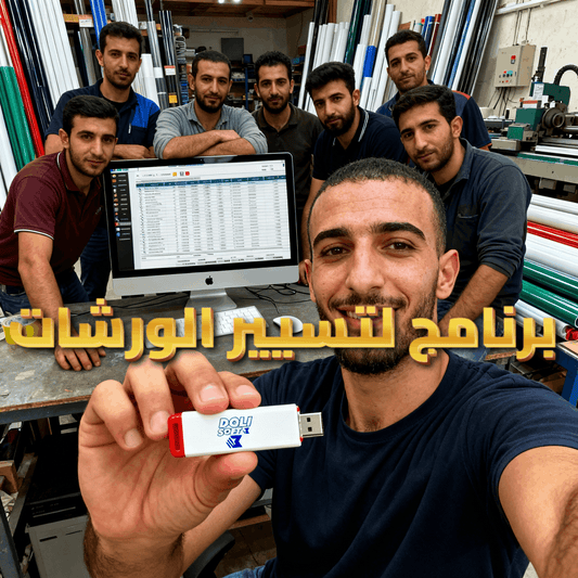 2025 برنامج لتسيير الورشات في الجزائر