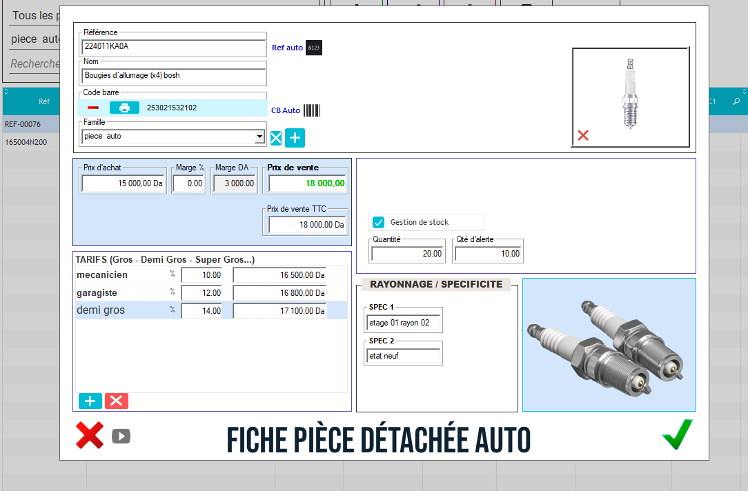 2025 دوليسوفت - برنامج شامل لتسيير محلات قطع غيار السيارات