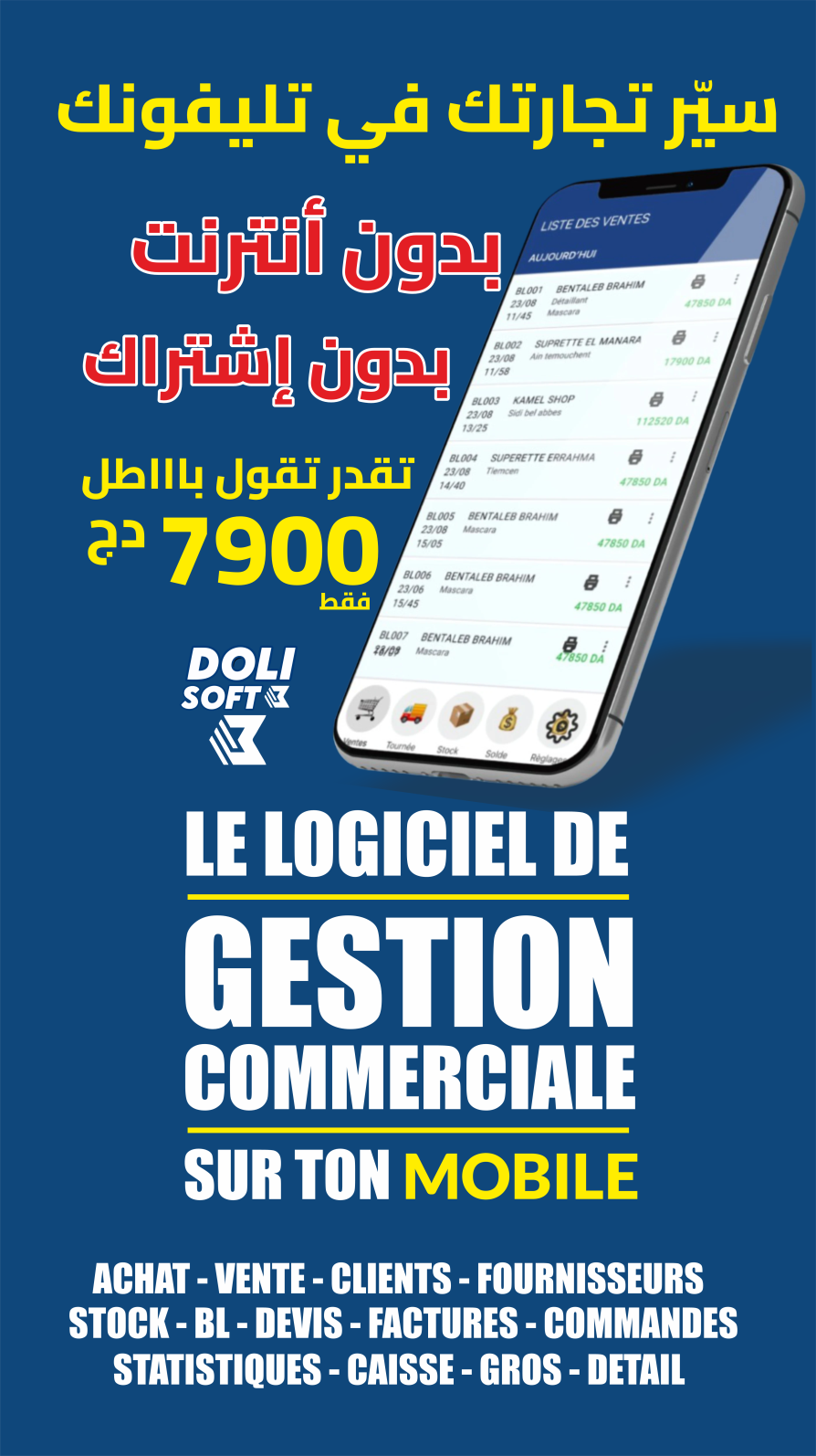 Dolisoft PRO – أقوى برنامج لمؤسستك أو متجرك PROMO version mobile