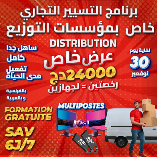 PROMO Dolisoft Distribution