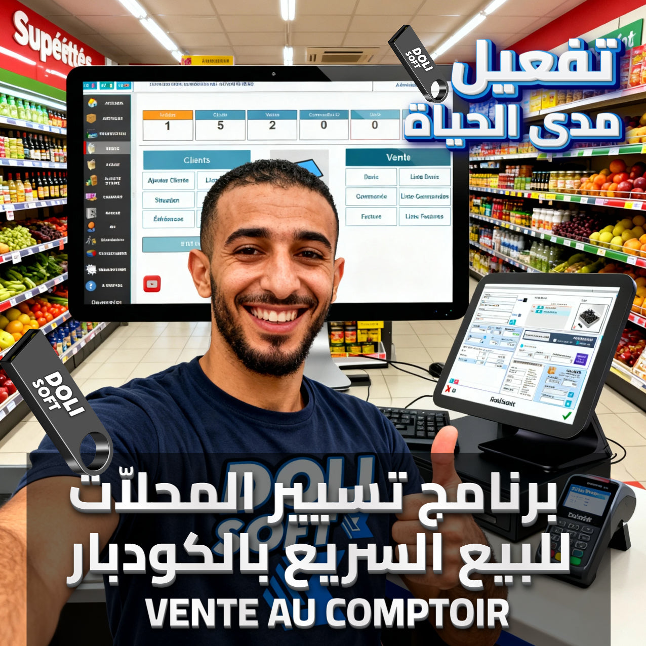 PROMO Dolisoft Market