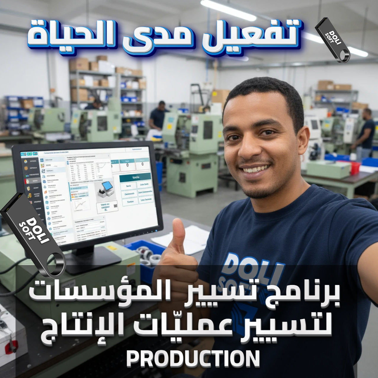 PROMO Dolisoft Production