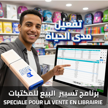 PROMO Dolisoft Papeteries & LIBRAIRIES