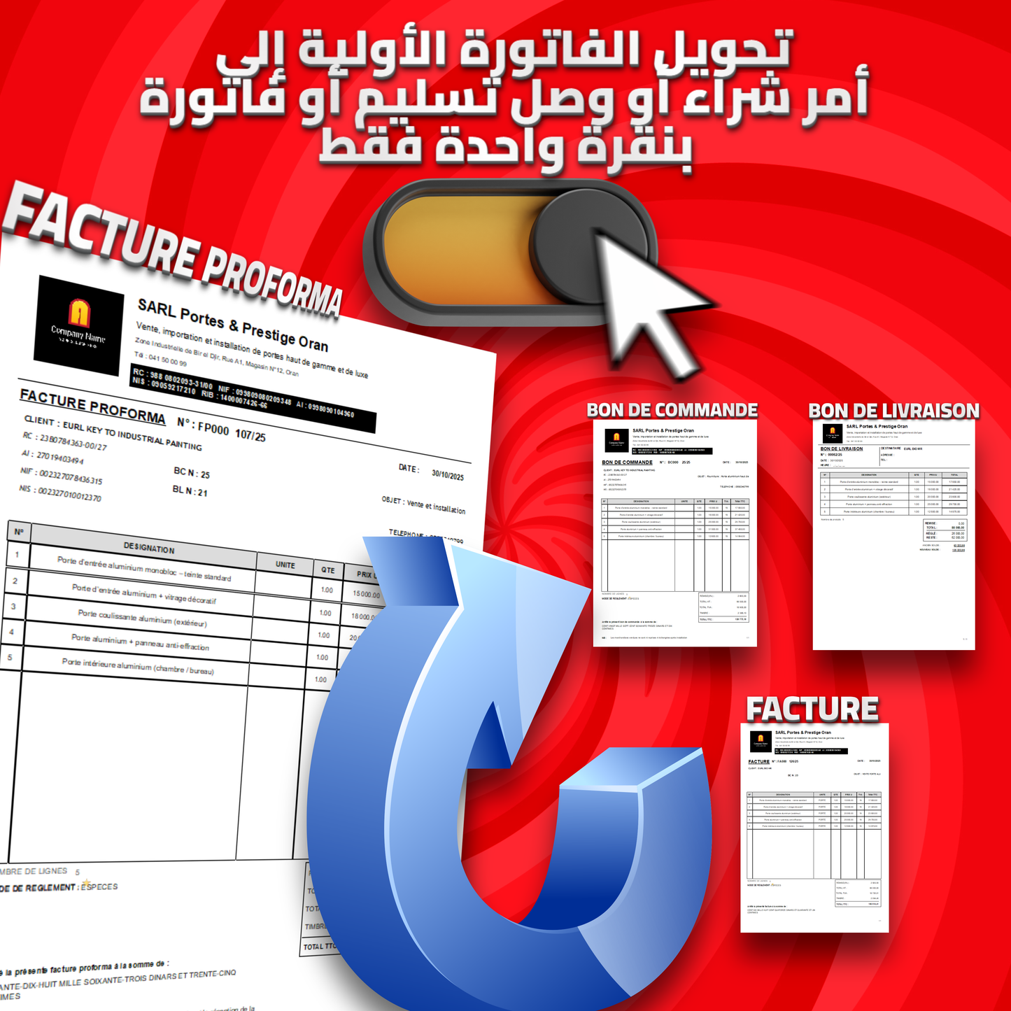 PROMO برنامج دوليسوفت للفوترة