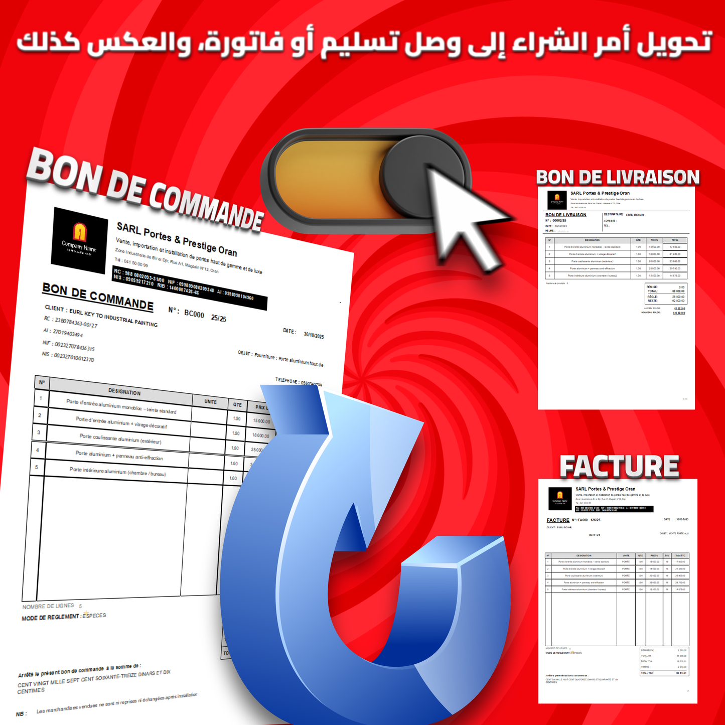 PROMO برنامج دوليسوفت للفوترة