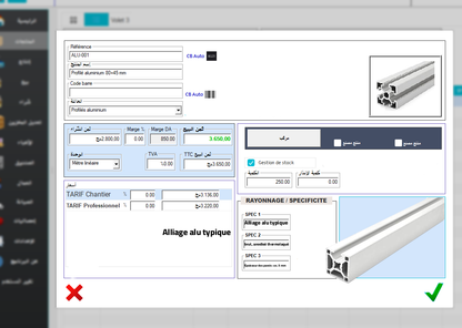 2025 برنامج لتسيير الورشات في الجزائر DOLISOFT PRO