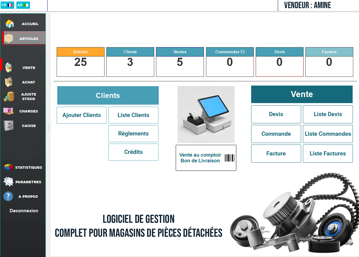 2025 دوليسوفت - برنامج شامل لتسيير محلات قطع غيار السيارات