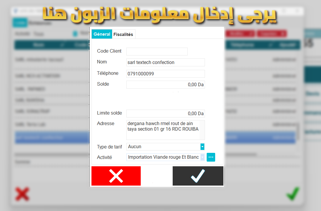 PROMO برنامج دوليسوفت للفوترة