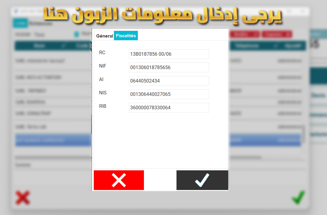 PROMO برنامج دوليسوفت للفوترة