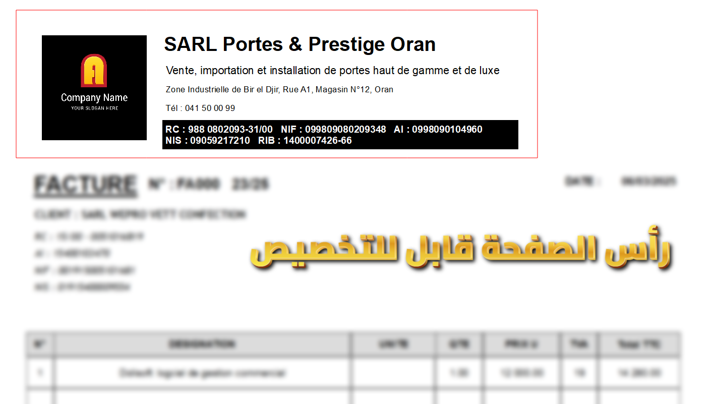 PROMO برنامج دوليسوفت للفوترة
