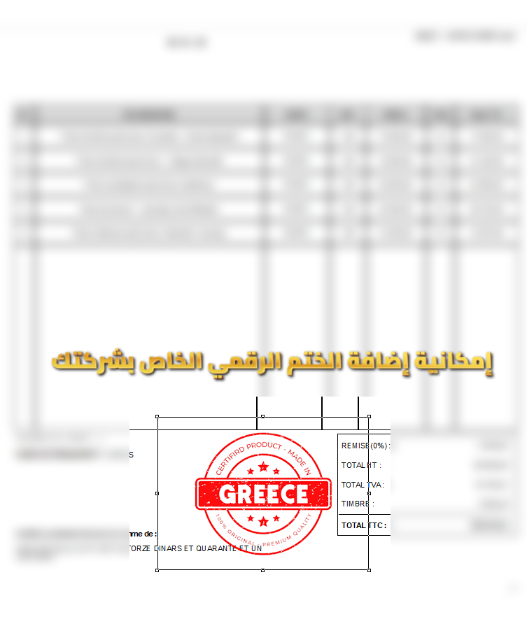 PROMO برنامج دوليسوفت للفوترة